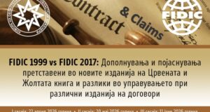 Во Комората стручна обука: FIDIC 1999 vs FIDIC 2017