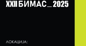 Трудовите од БИМАС 2026 од утре во куќата на Робевци во Охрид