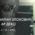 Изложба „Милан Злоковиќ и Арт Деко“ во Белград