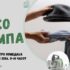 „Еко-свест“ ја најавува четвртата по ред „Еко трампа“