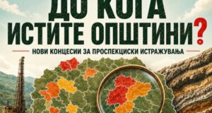 Граѓанските организации бараат од Владата итно запирање на постапките за нови геолошки концесии